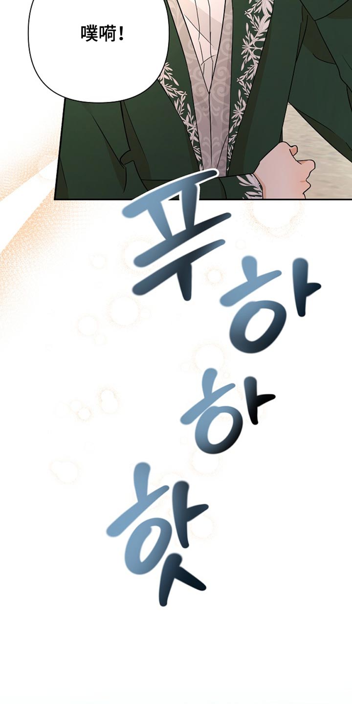 这个乙游不对劲漫画,第27章：有趣的孩子2图