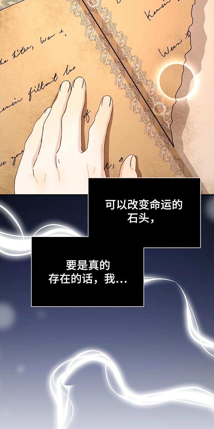 这个乙游不对劲漫画,第26章：原本该待的地方1图