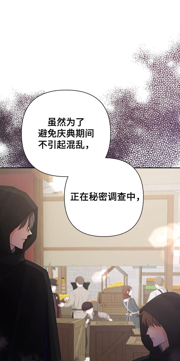 这个乙游不对劲漫画,第33章：随机盲盒2图
