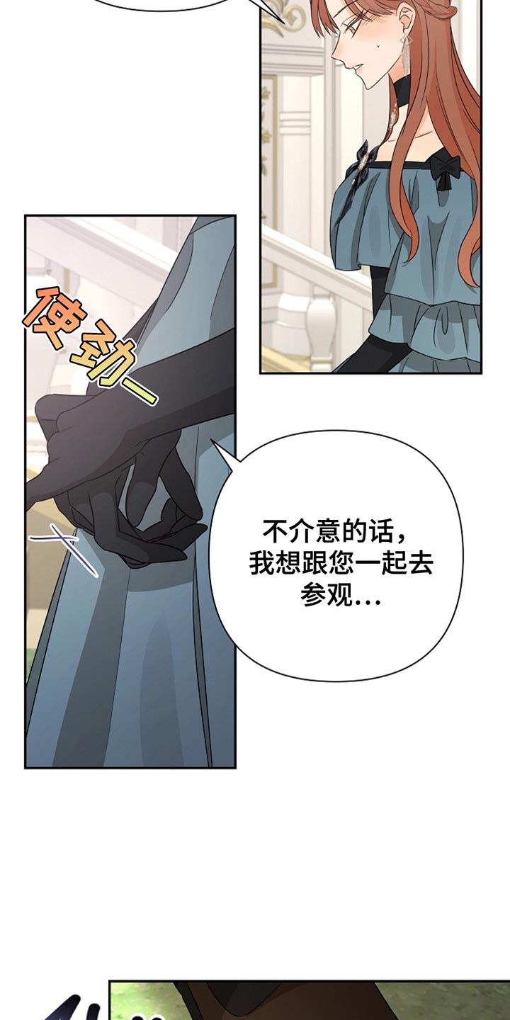 这个乙游不对劲漫画,第32章：贪心4图