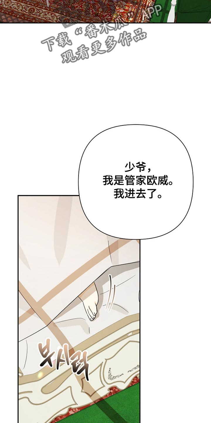 这个乙游不对劲漫画,第28章：第一目标2图