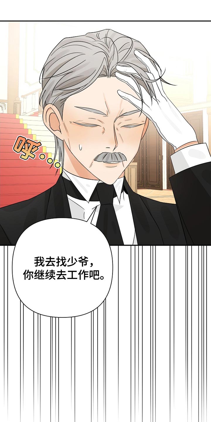 这个乙游不对劲漫画,第28章：第一目标5图