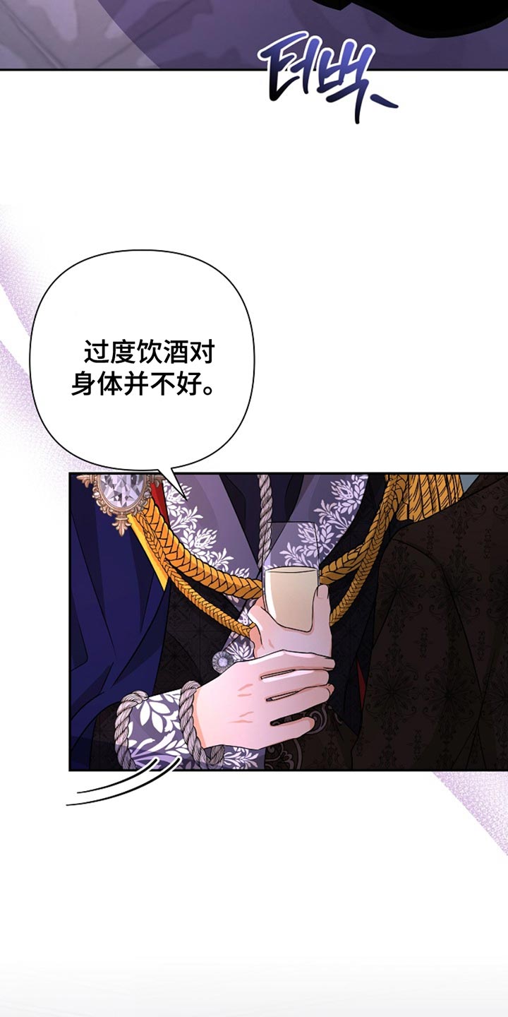 这个乙游不对劲漫画,第30章：不会去学院5图