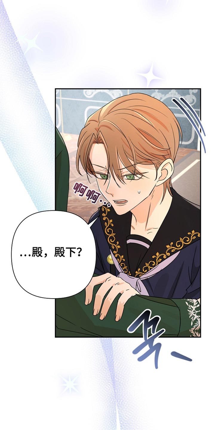 这个乙游不对劲漫画,第23章：之前好像见过面5图