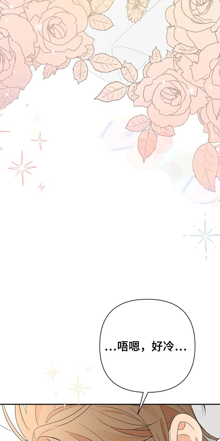 这个乙游不对劲漫画,第28章：第一目标3图