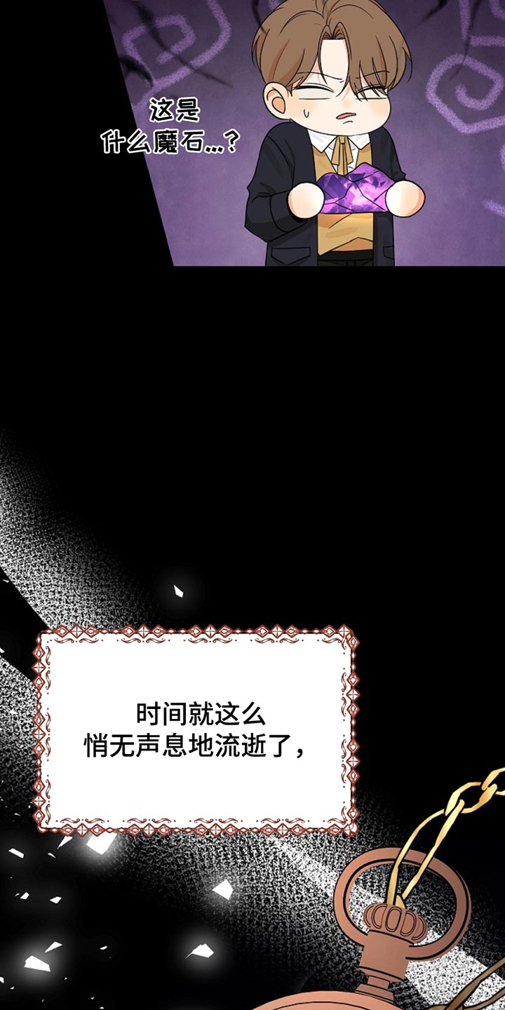 这个乙游不对劲漫画,第29章：生日会2图