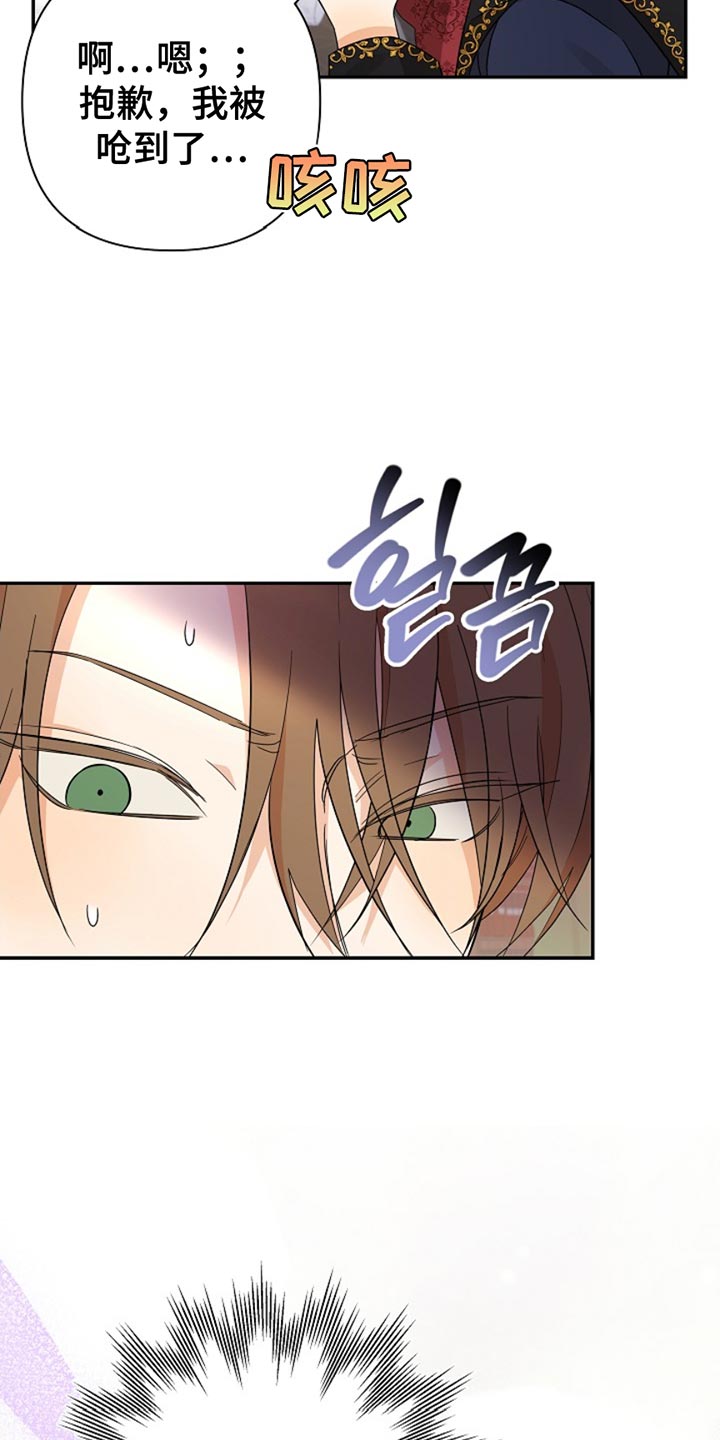 这个乙游不对劲漫画,第24章：图书馆1图
