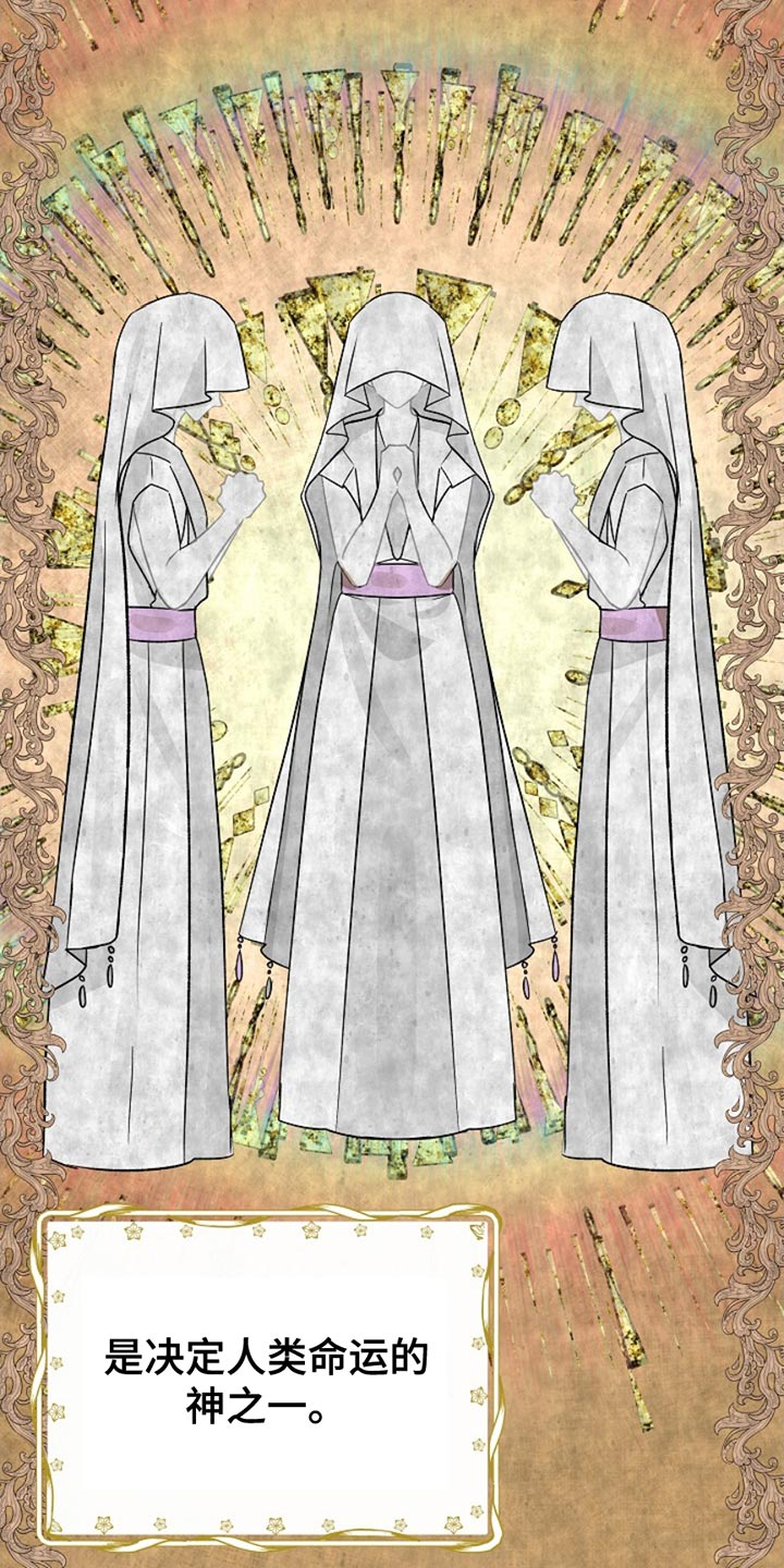 这个乙游不对劲漫画,第25章：原来你在这里4图
