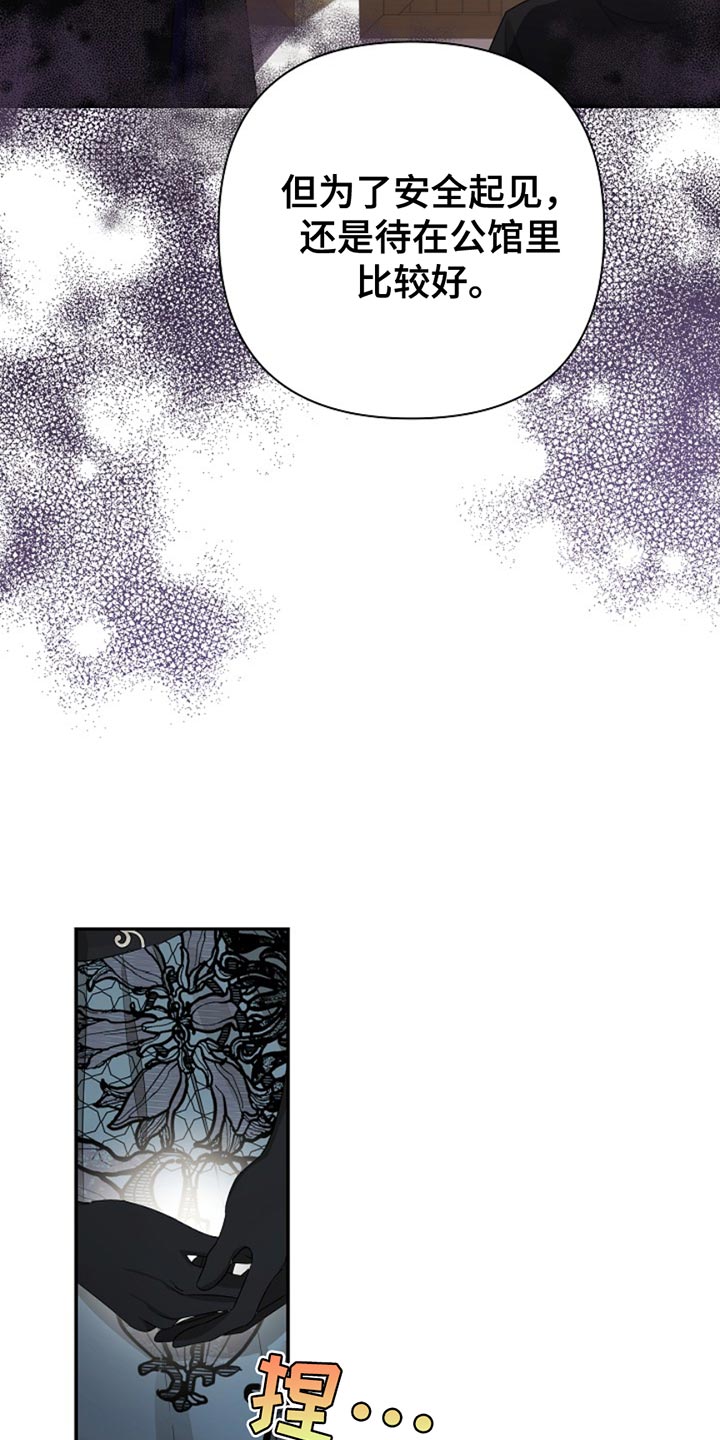 这个乙游不对劲漫画,第33章：随机盲盒3图