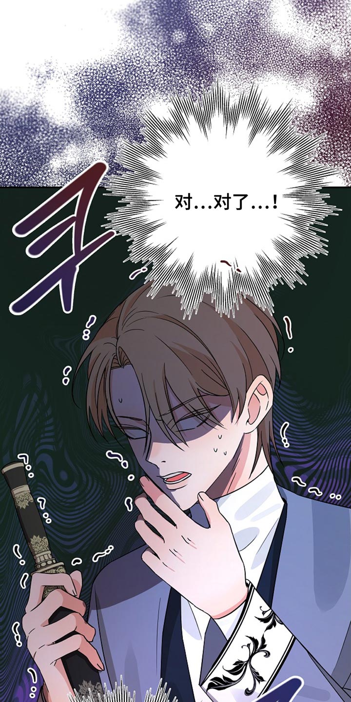 这个乙游不对劲漫画,第35章：超乎了想象1图
