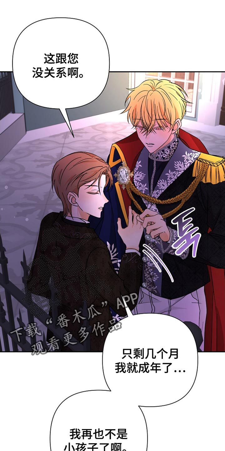 这个乙游不对劲漫画,第30章：不会去学院5图