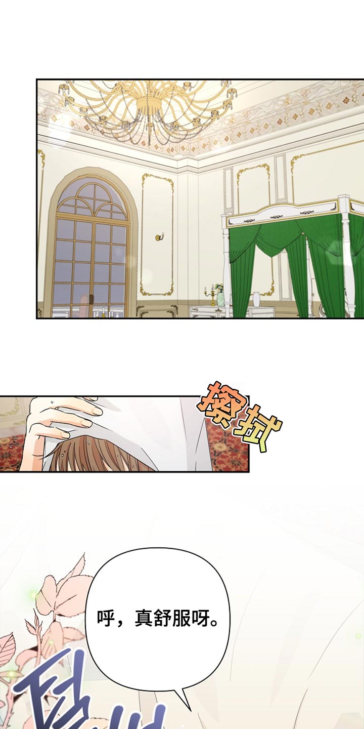 这个乙游不对劲漫画,第33章：随机盲盒2图