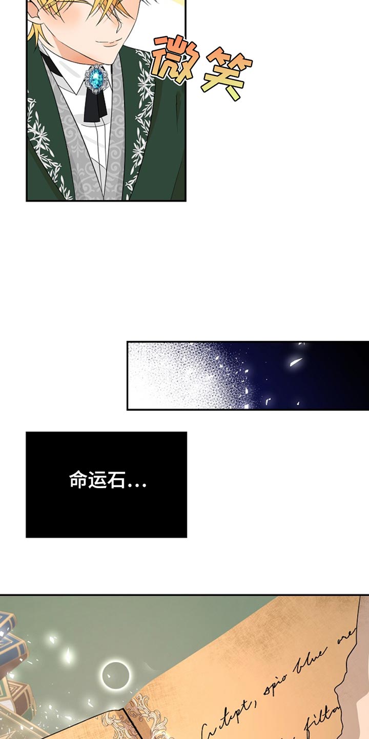 这个乙游不对劲漫画,第26章：原本该待的地方5图