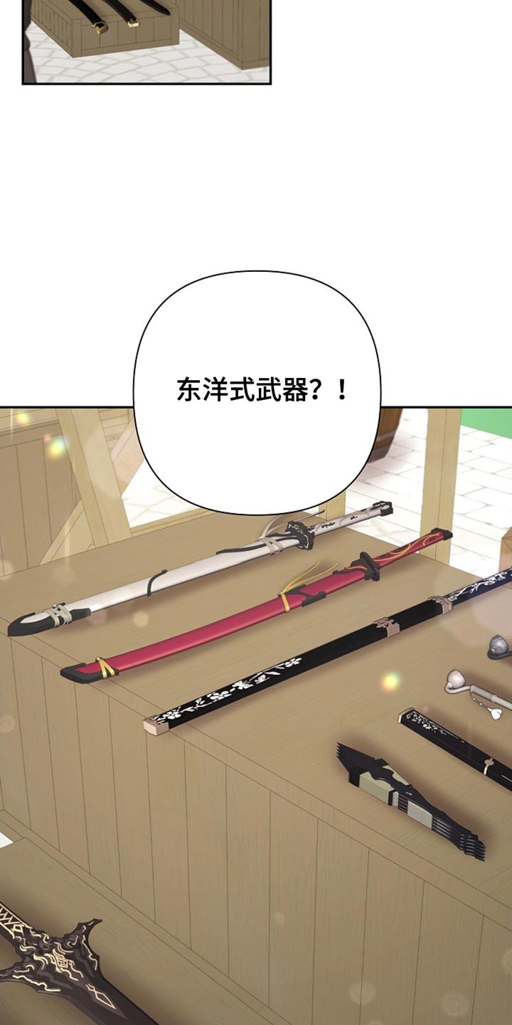 这个乙游不对劲漫画,第35章：超乎了想象5图