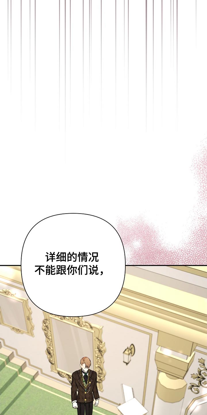 这个乙游不对劲漫画,第33章：随机盲盒5图