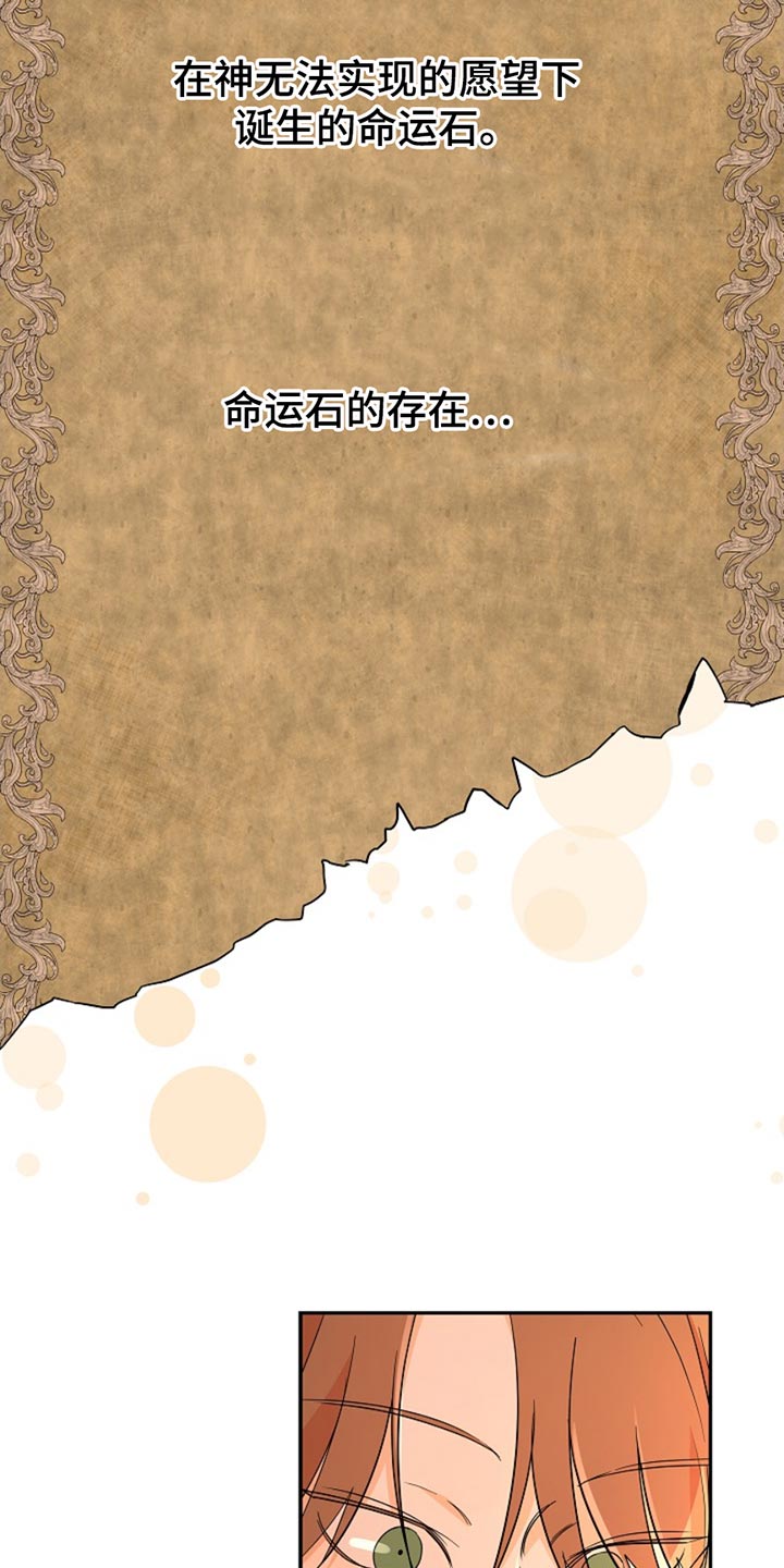 这个乙游不对劲漫画,第25章：原来你在这里1图