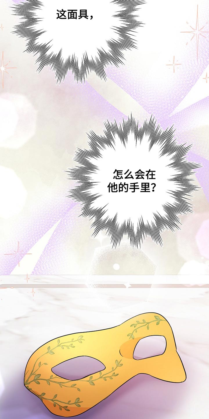 这个乙游不对劲漫画,第24章：图书馆2图