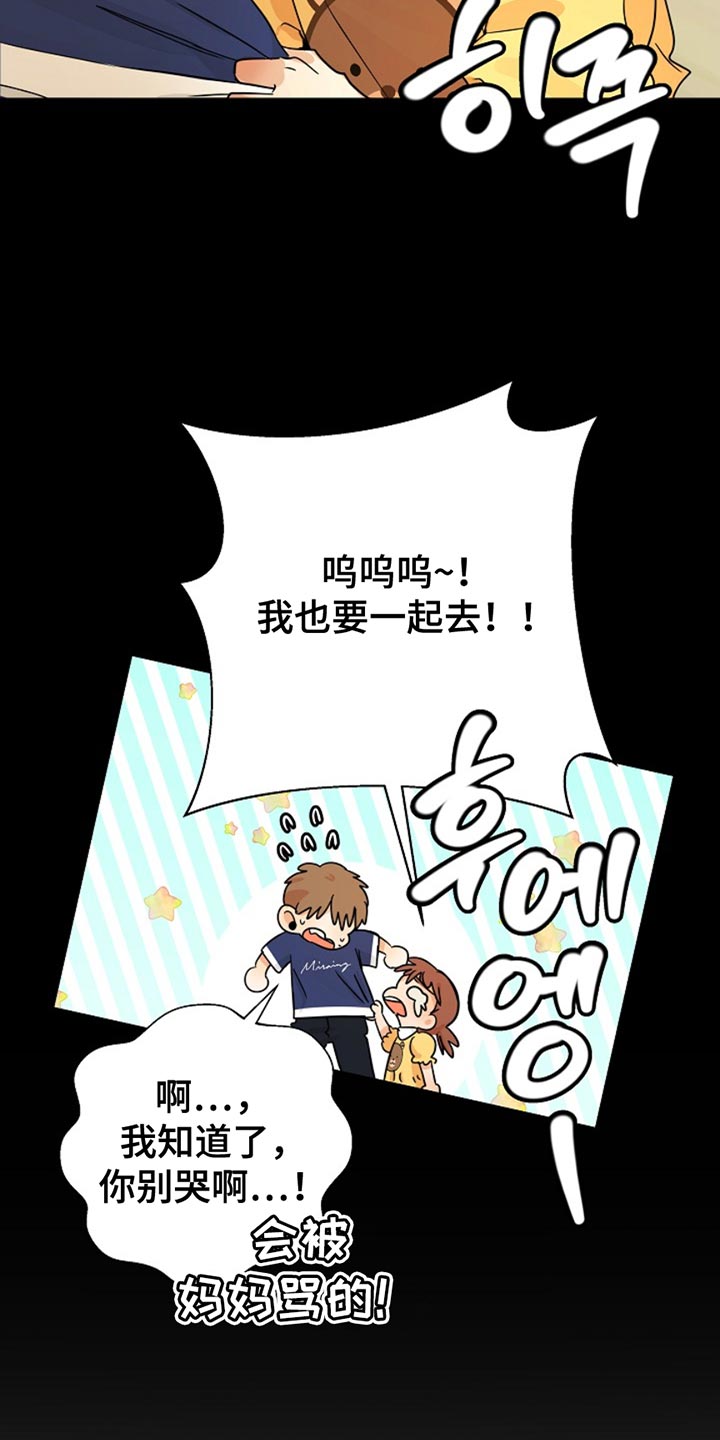 这个乙游不对劲漫画,第22章：我陪你一起去5图