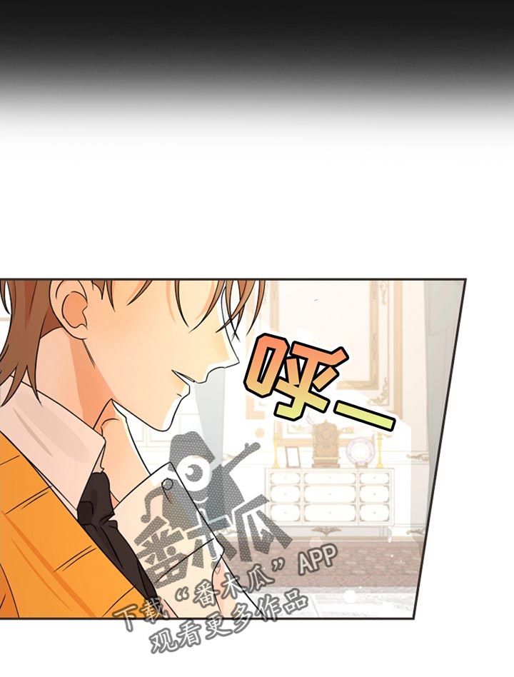 这个乙游不对劲漫画,第22章：我陪你一起去1图
