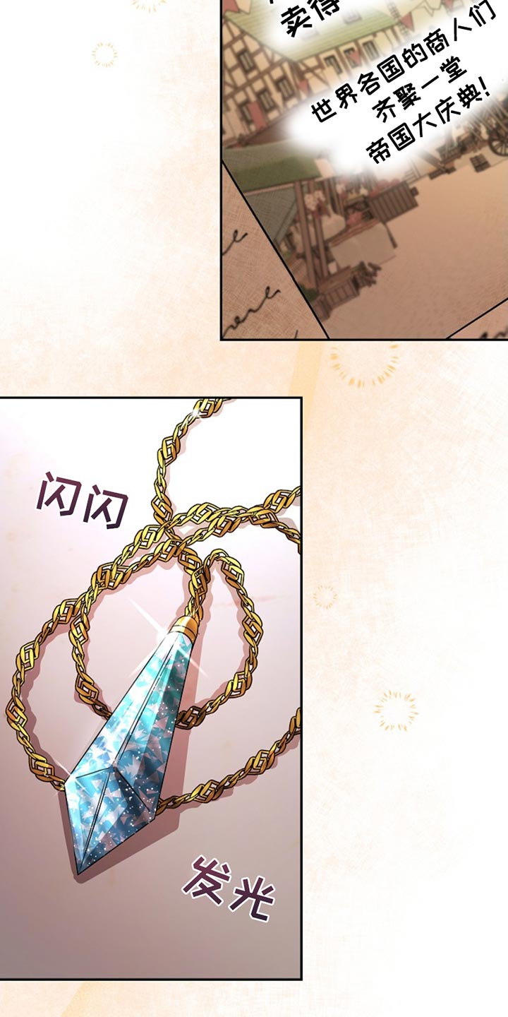 这个乙游不对劲漫画,第35章：超乎了想象5图