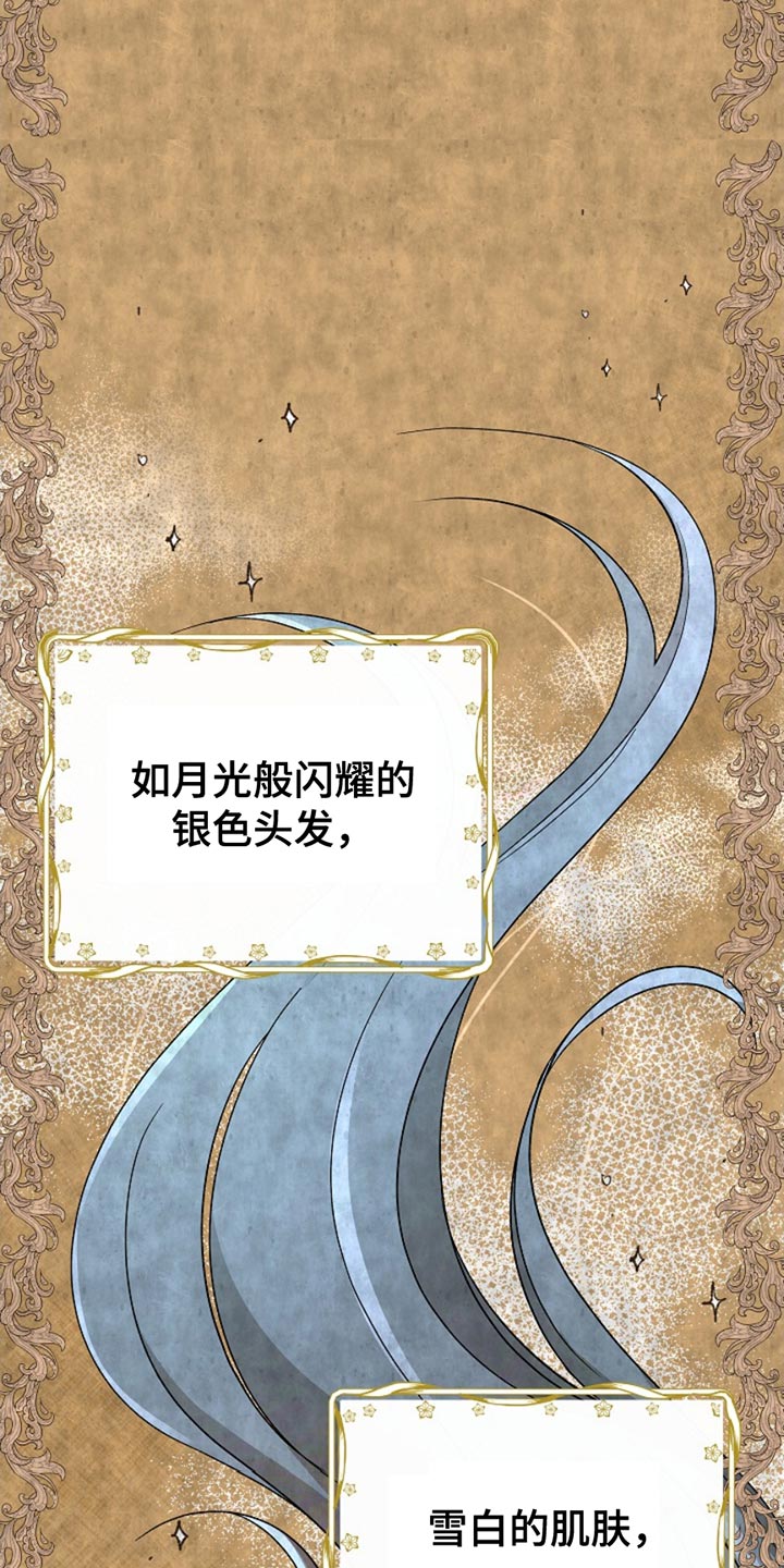 这个乙游不对劲漫画,第25章：原来你在这里2图