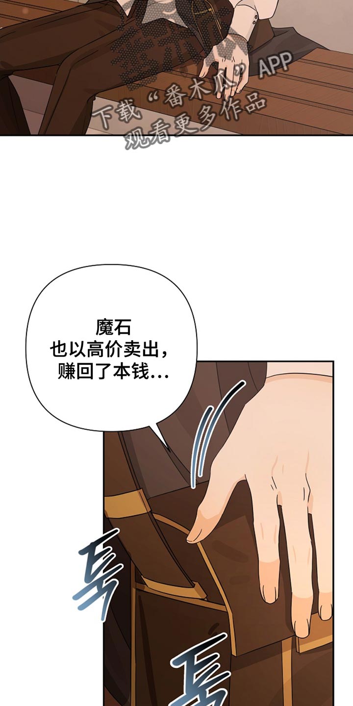 这个乙游不对劲漫画,第36章：完蛋3图