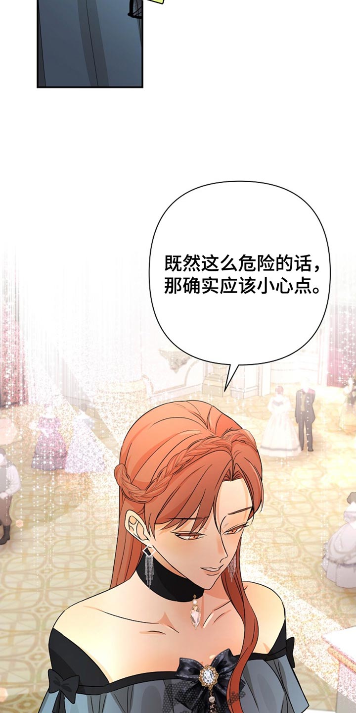 这个乙游不对劲漫画,第33章：随机盲盒4图