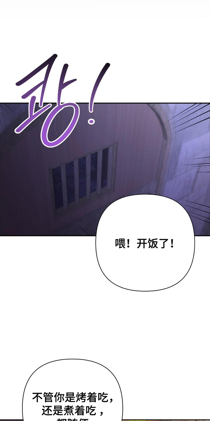 这个乙游不对劲漫画,第38章：魔物2图