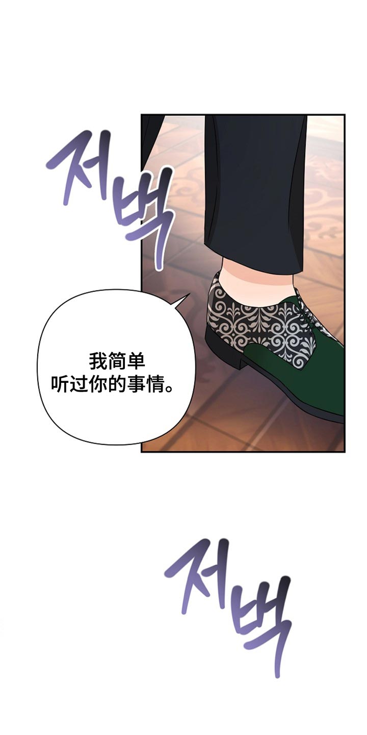 这个乙游不对劲漫画,第23章：之前好像见过面5图