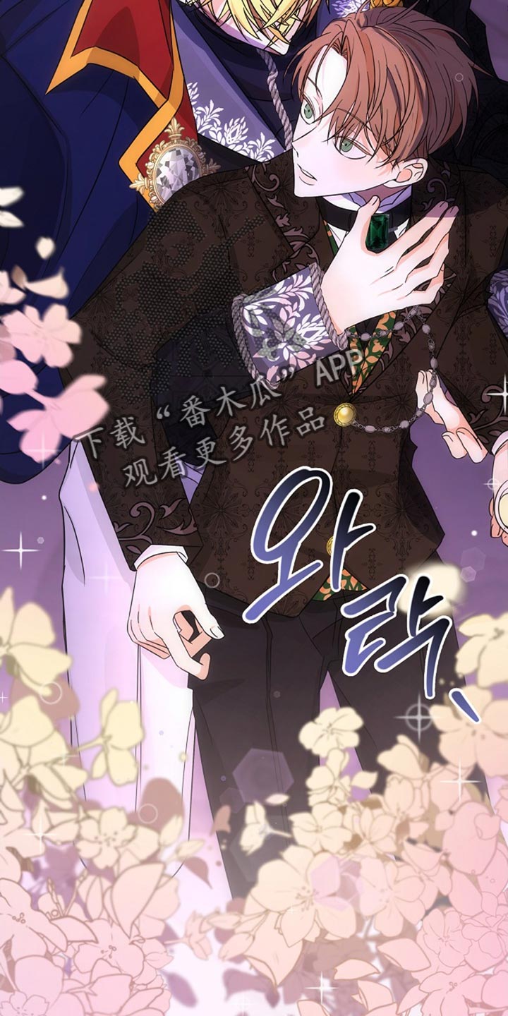 《这个游戏不一般》漫画,第31章：吓死我了1图