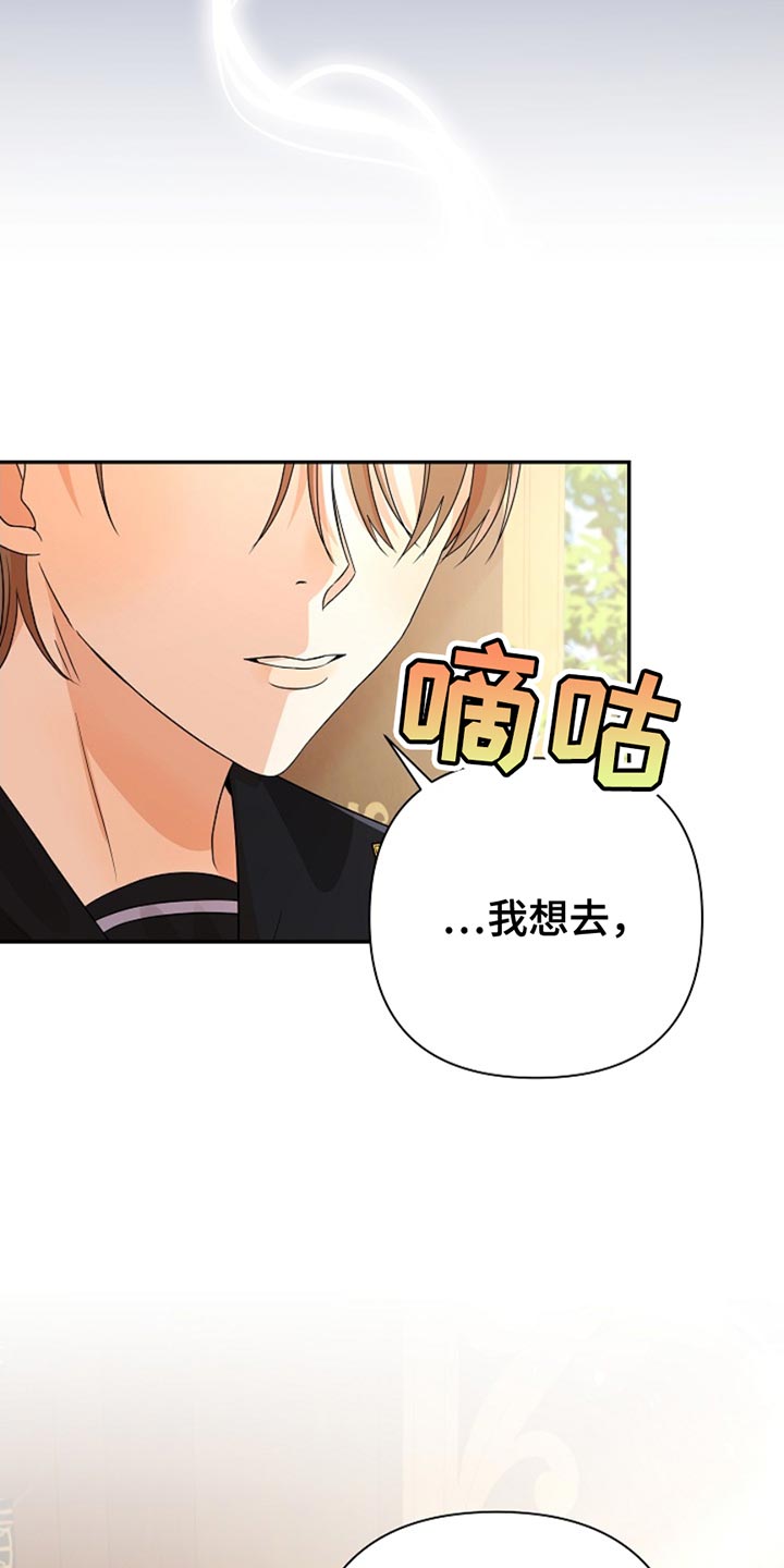 这个乙游不对劲漫画,第26章：原本该待的地方2图