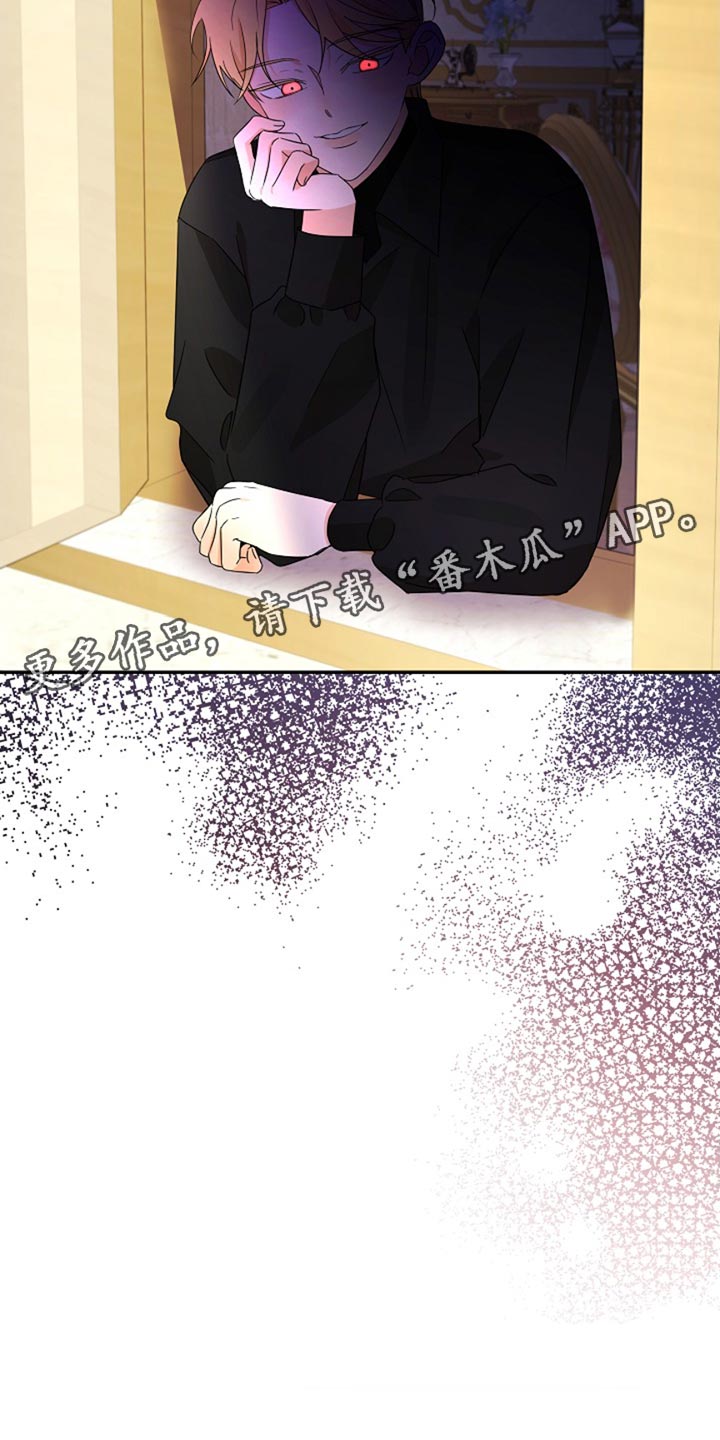 这个乙游不对劲漫画,第27章：有趣的孩子3图