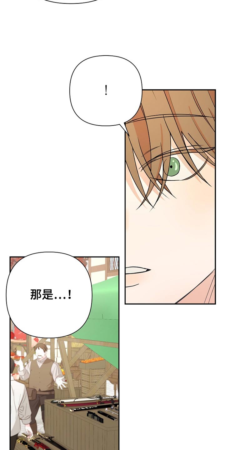 这个乙游不对劲漫画,第35章：超乎了想象4图
