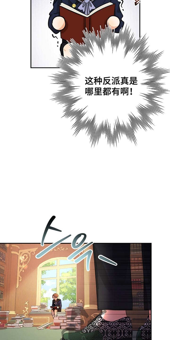 这个乙游不对劲漫画,第25章：原来你在这里4图