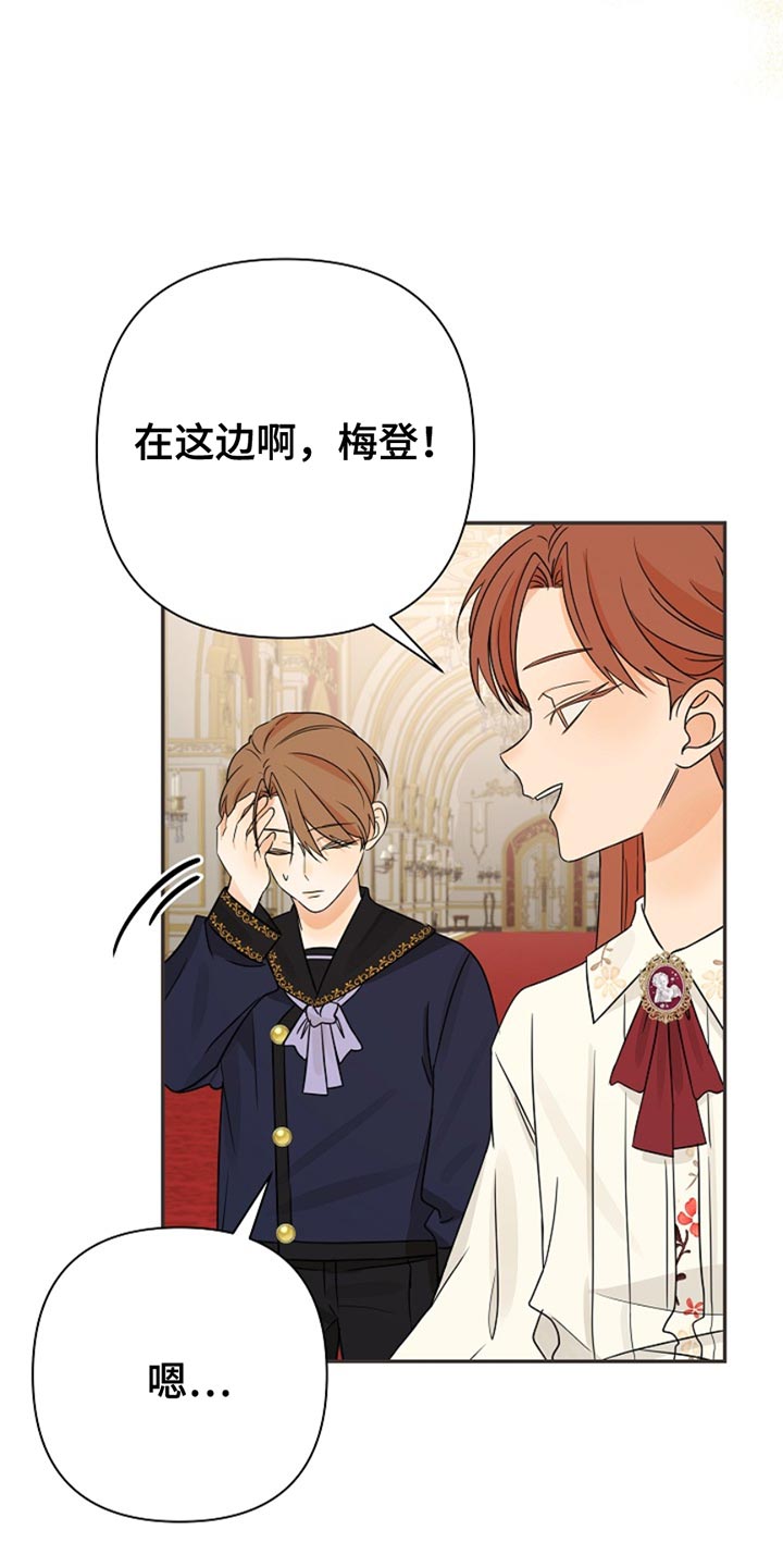 这个乙游不对劲漫画,第22章：我陪你一起去3图