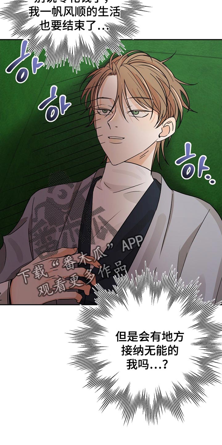 这个乙游不对劲漫画,第35章：超乎了想象3图