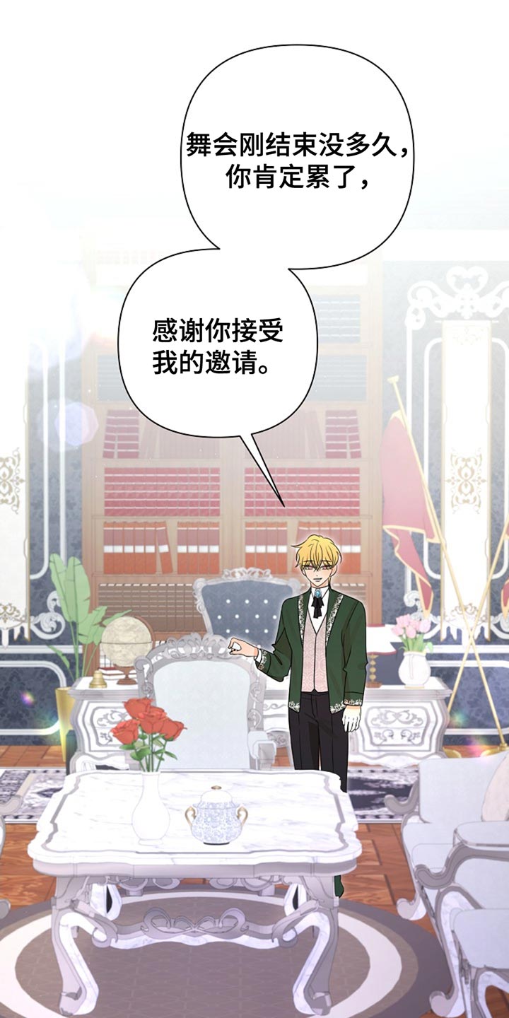 这个乙游不对劲漫画,第23章：之前好像见过面2图