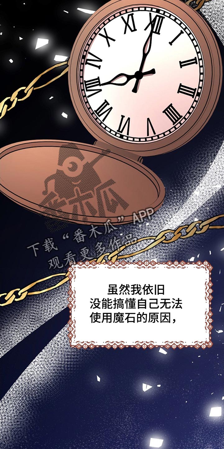 这个乙游不对劲漫画,第29章：生日会3图
