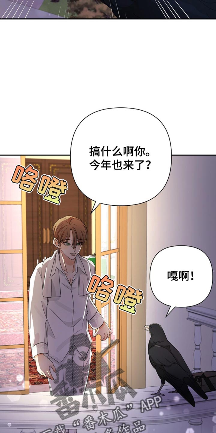 这个乙游不对劲漫画,第33章：随机盲盒1图