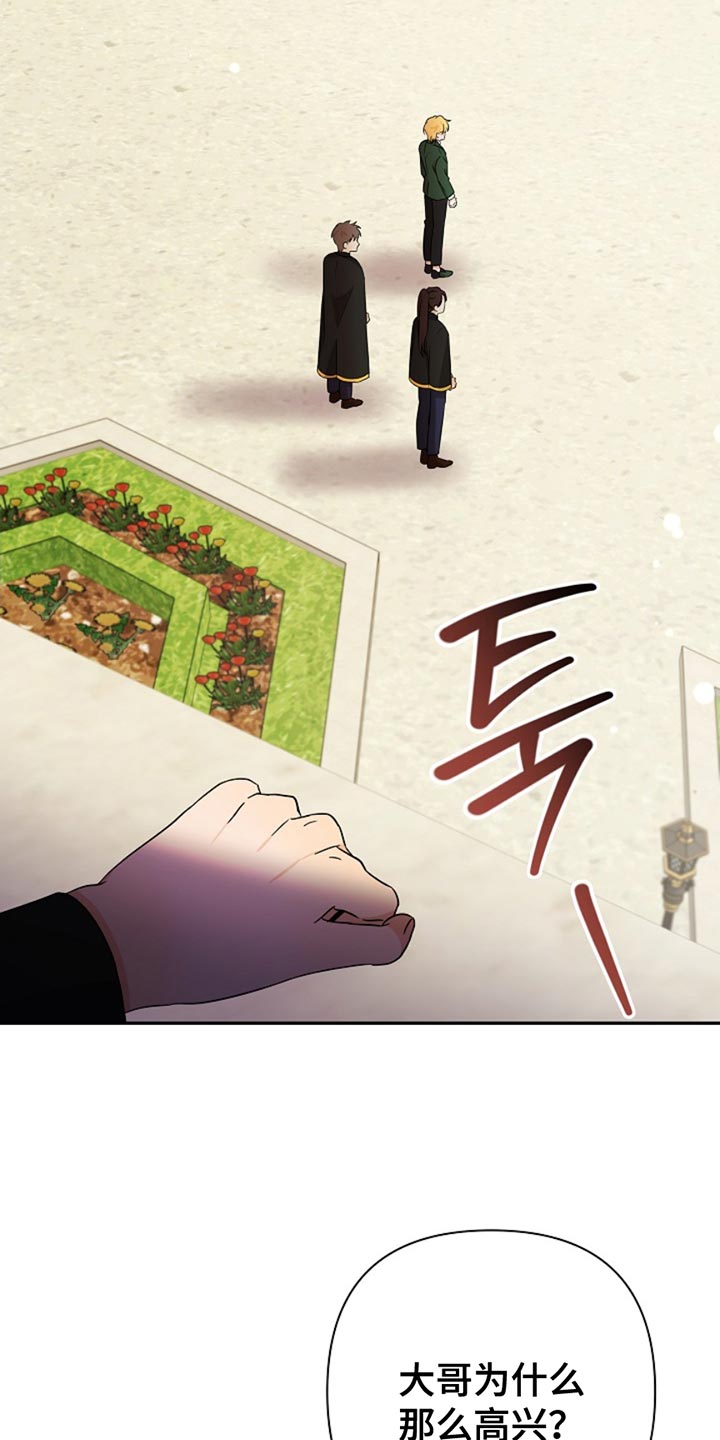 这个乙游不对劲漫画,第27章：有趣的孩子5图