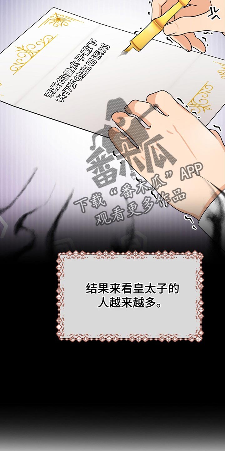 这个乙游不对劲漫画,第30章：不会去学院5图