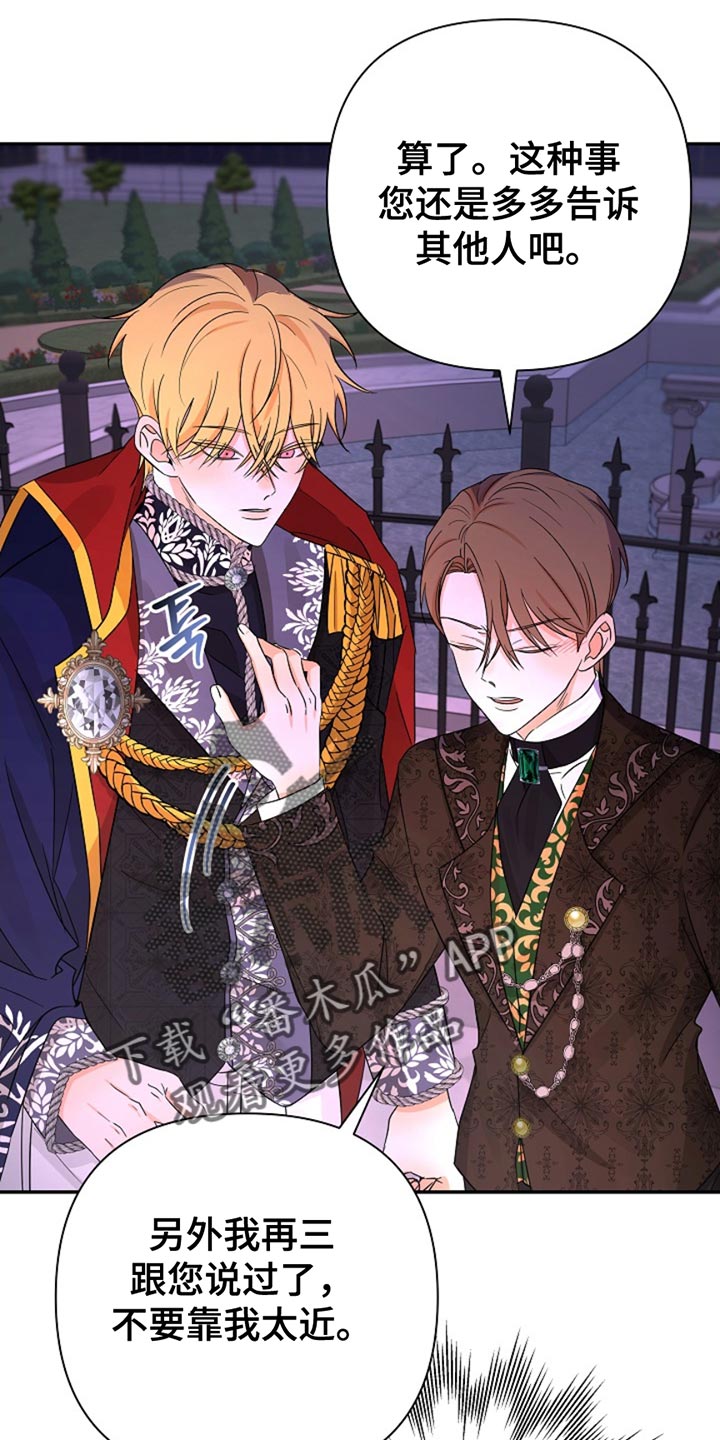《这个游戏不一般》漫画,第31章：吓死我了1图