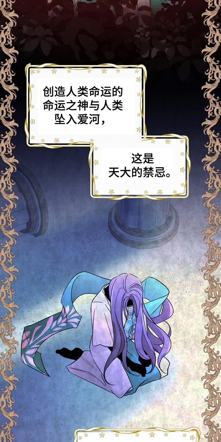 这个乙游不对劲漫画,第25章：原来你在这里1图