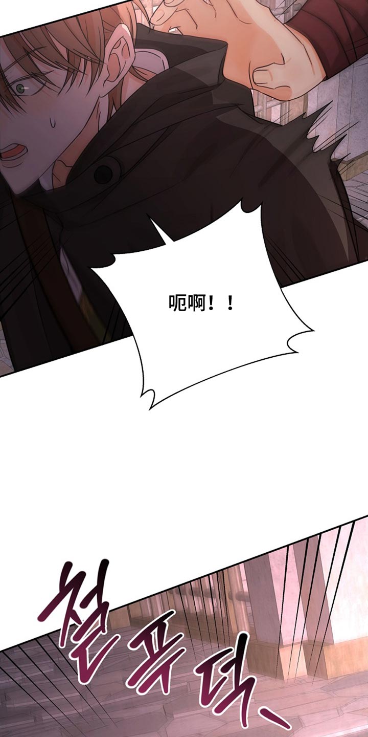 这个乙游不对劲漫画,第37章：被抓住了1图