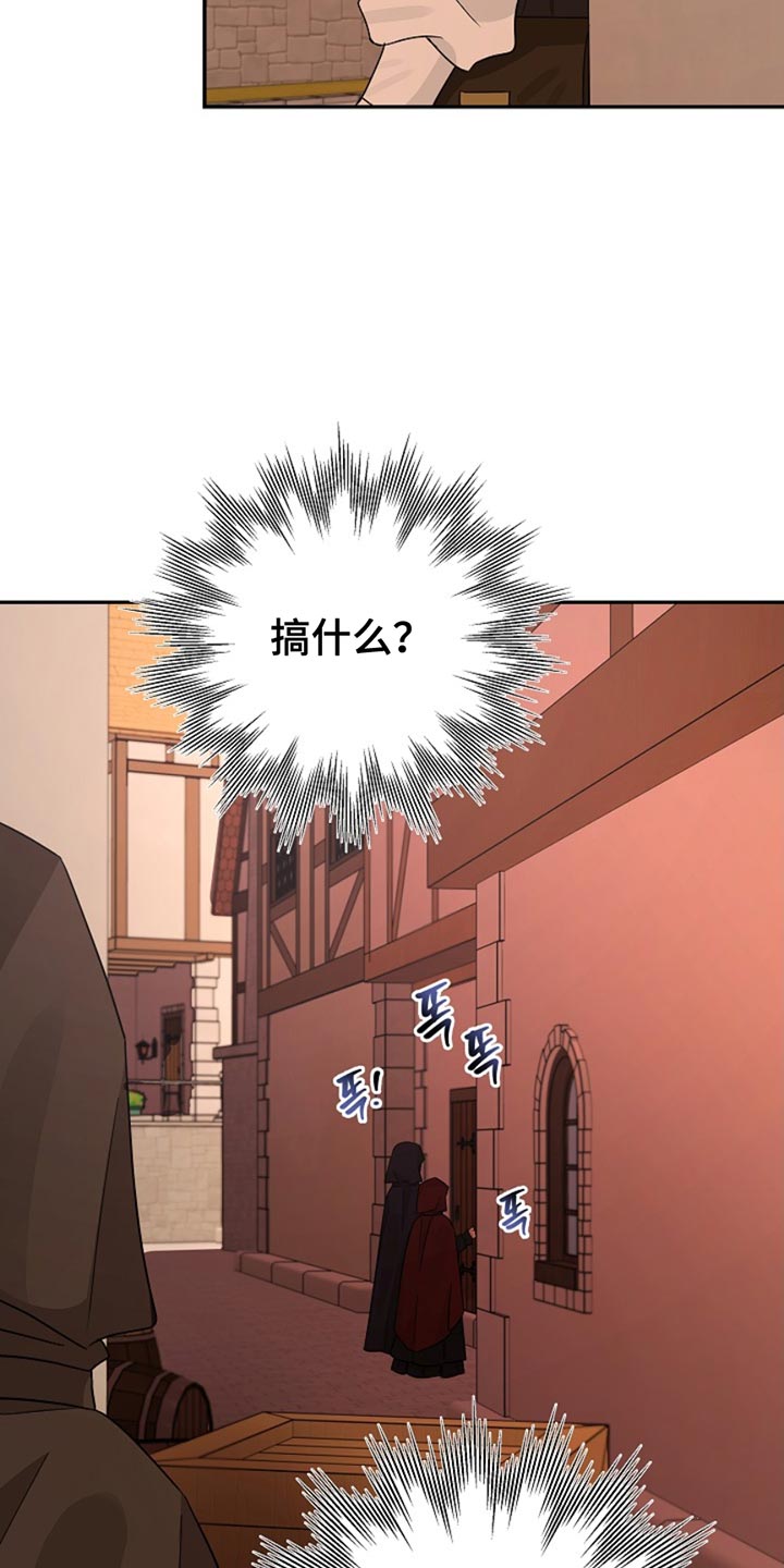 这个乙游不对劲漫画,第36章：完蛋2图