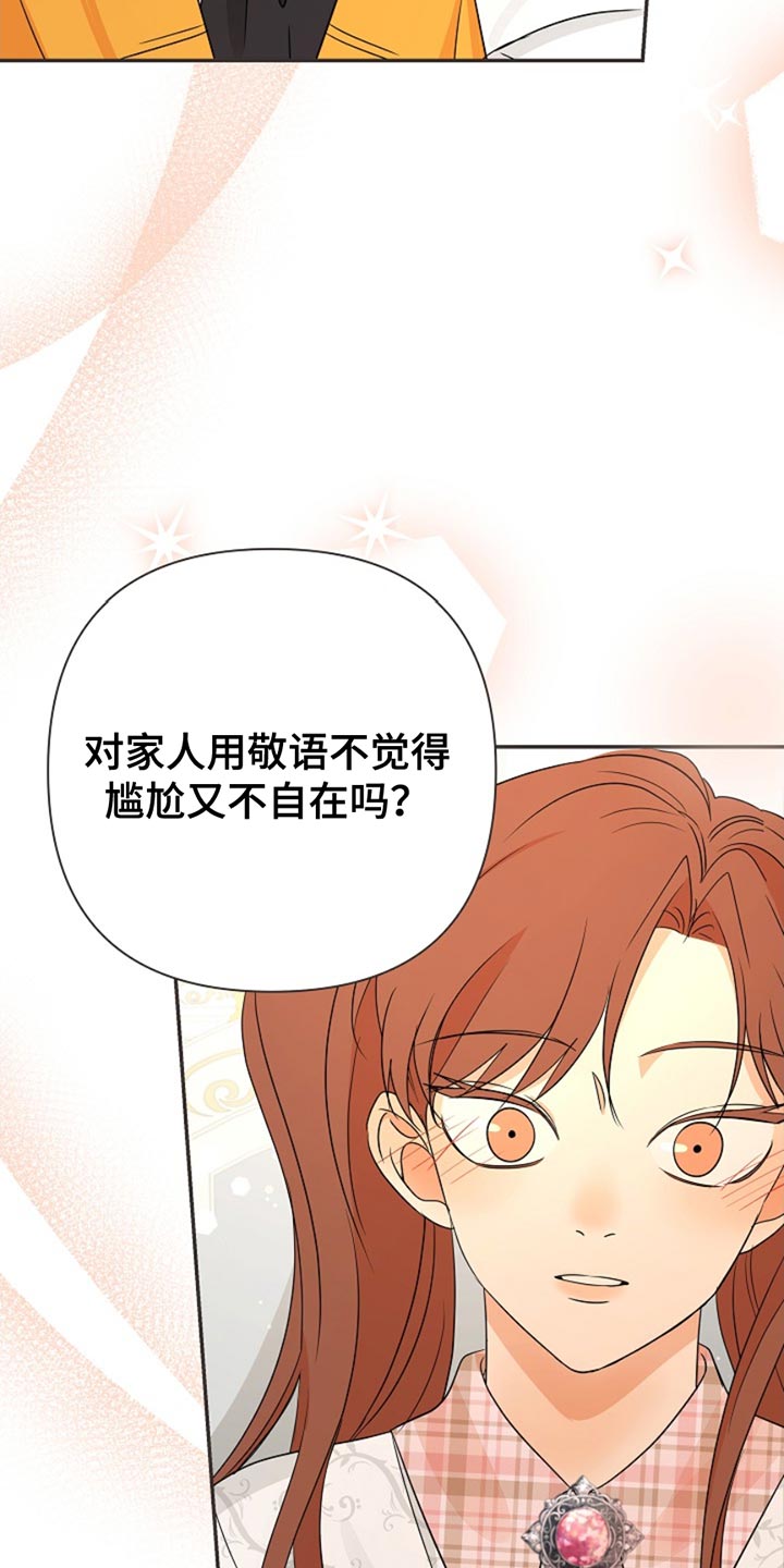 这个乙游不对劲漫画,第22章：我陪你一起去4图