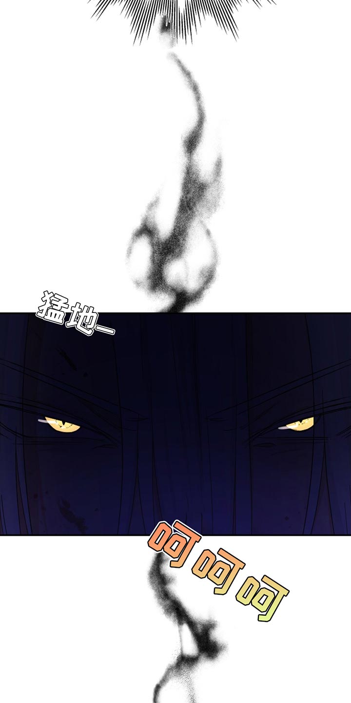 这个乙游不对劲漫画,第38章：魔物2图