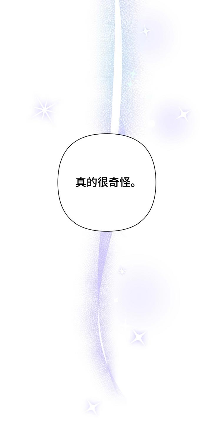 这个乙游不对劲漫画,第23章：之前好像见过面1图