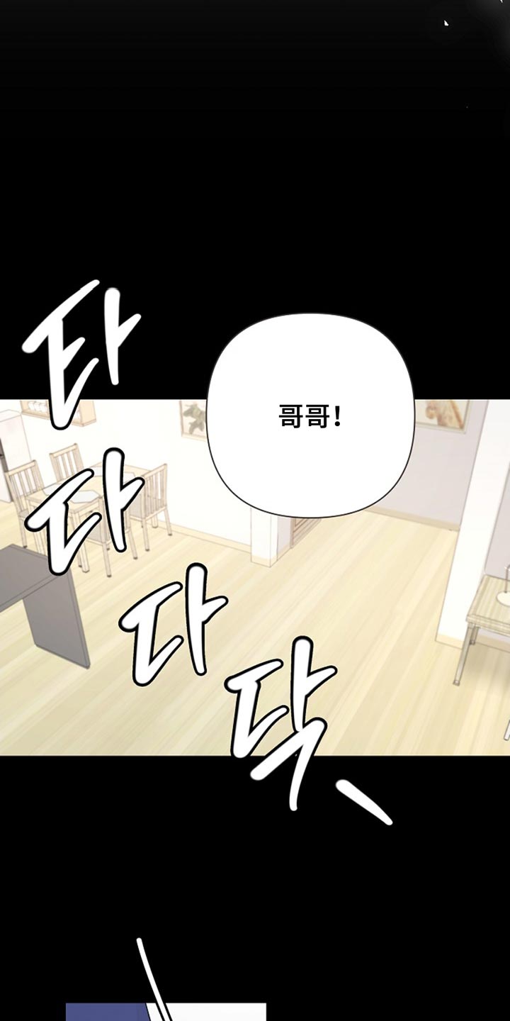 这个乙游不对劲漫画,第22章：我陪你一起去5图