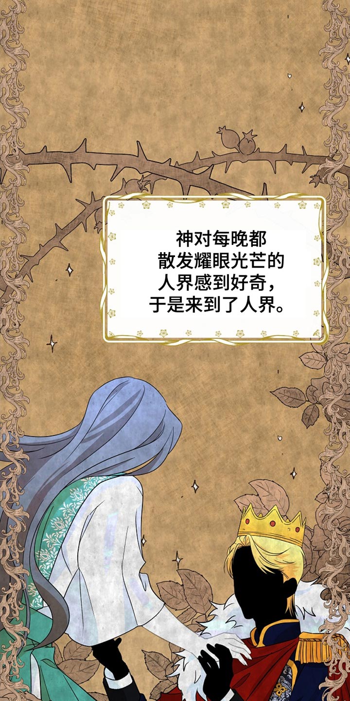 这个乙游不对劲漫画,第25章：原来你在这里5图